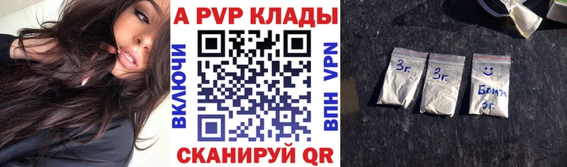это как зайти Куса Alpha PVP мука