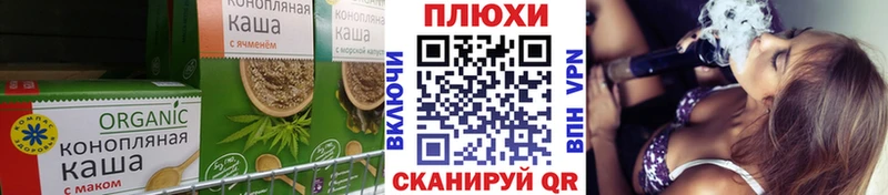 Печенье с ТГК конопля где продают Куса
