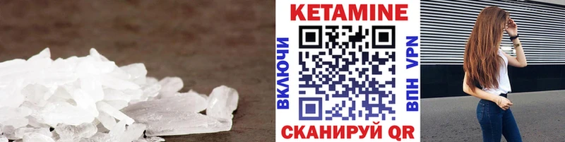 Кетамин VHQ  Куса 