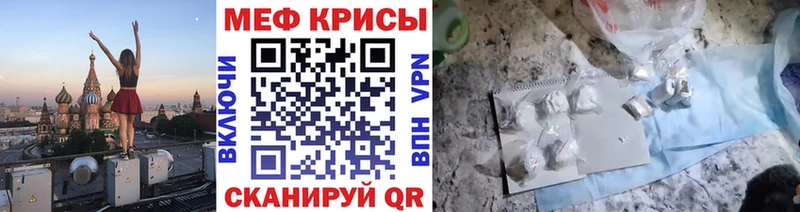 mega маркетплейс  Куса  МЕФ мяу мяу 
